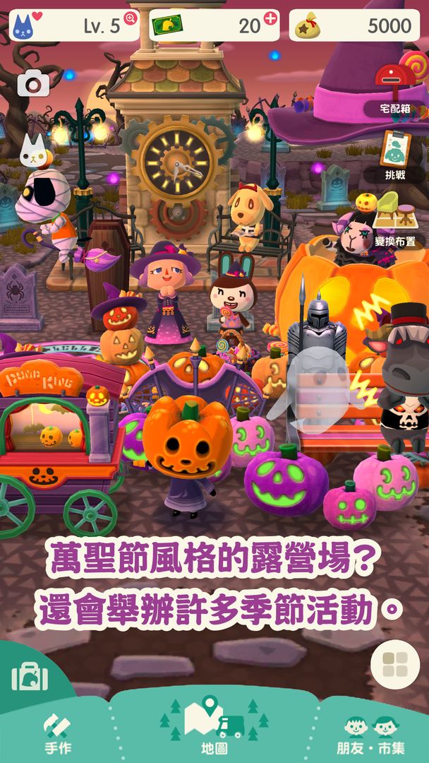 動物森友會 口袋露營廣場游戏截图