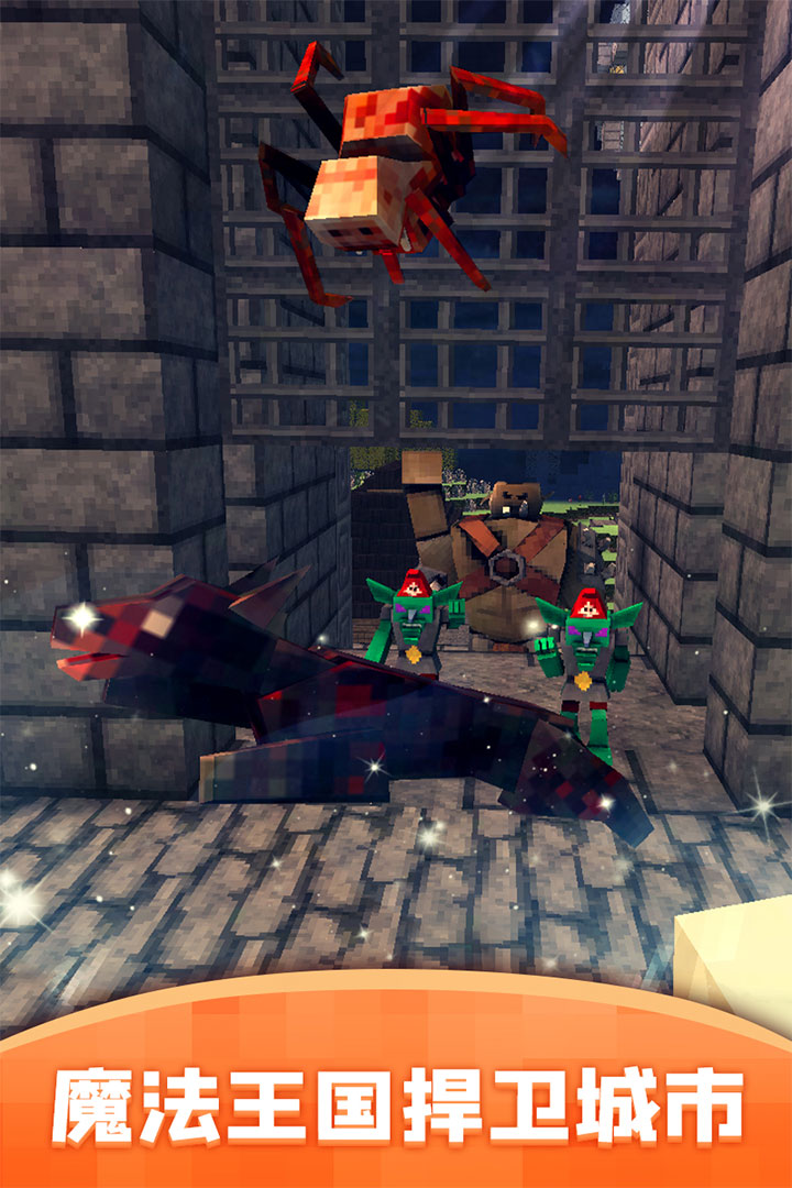 模拟幻想王国游戏截图