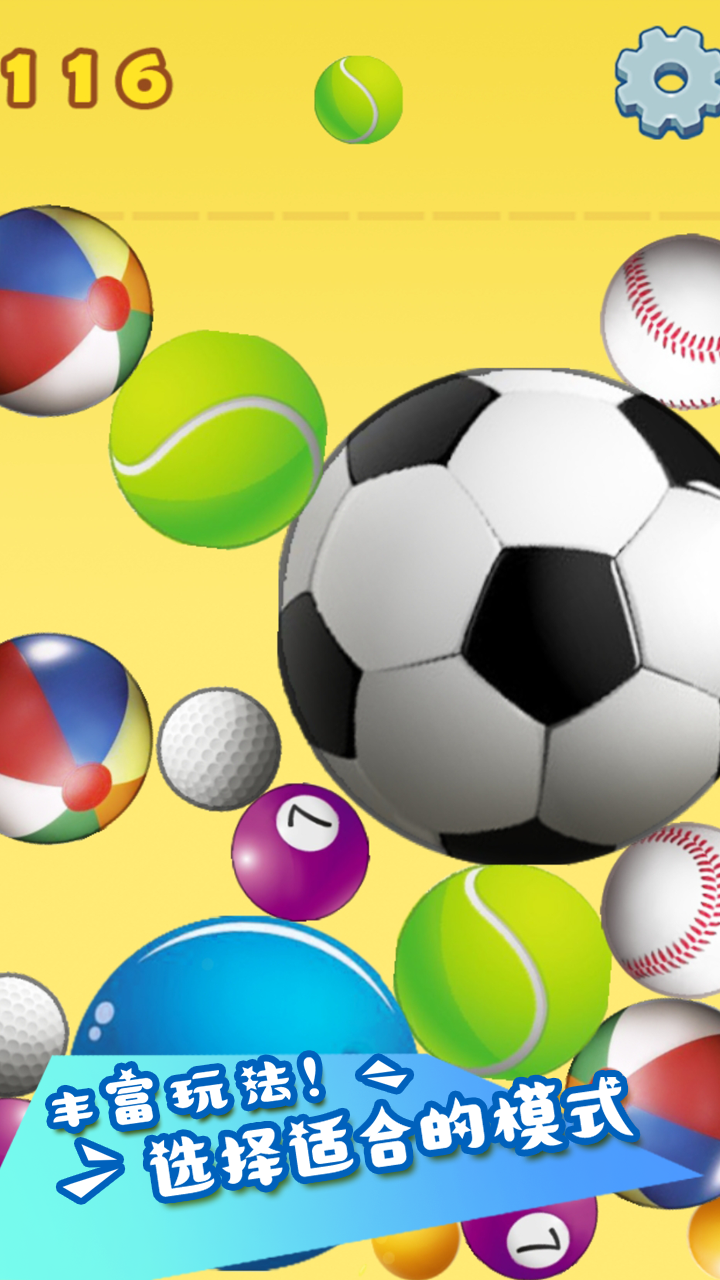 合成篮球游戏截图