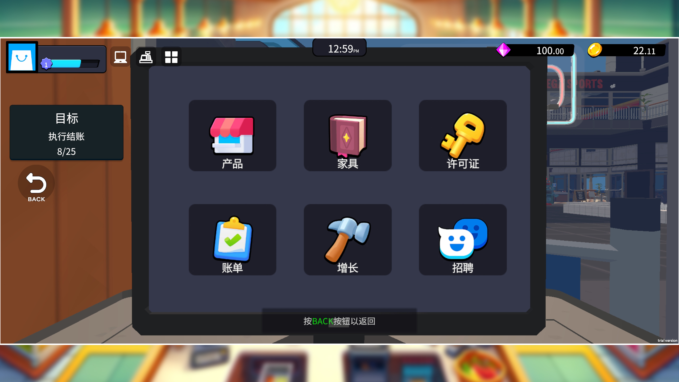 超市经理模拟器游戏截图