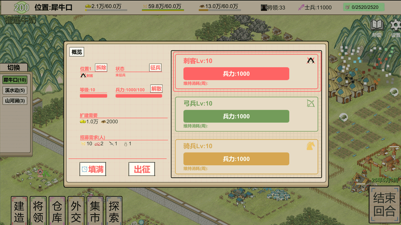 纸上部落2截图