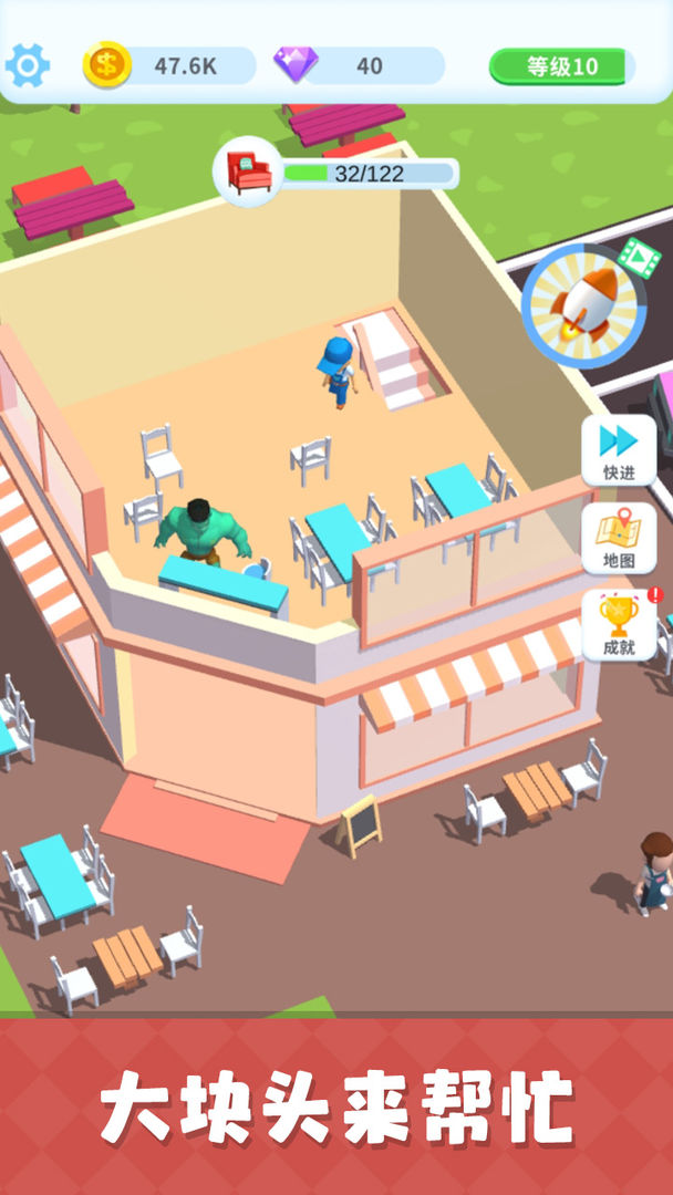 疯狂搬家游戏截图