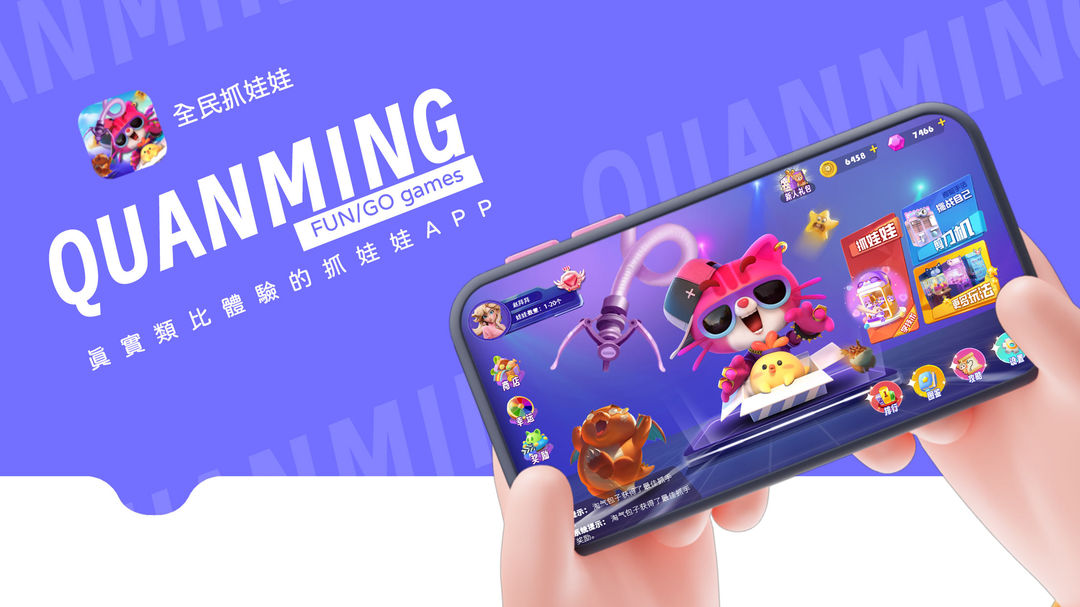 全民抓娃娃游戏截图