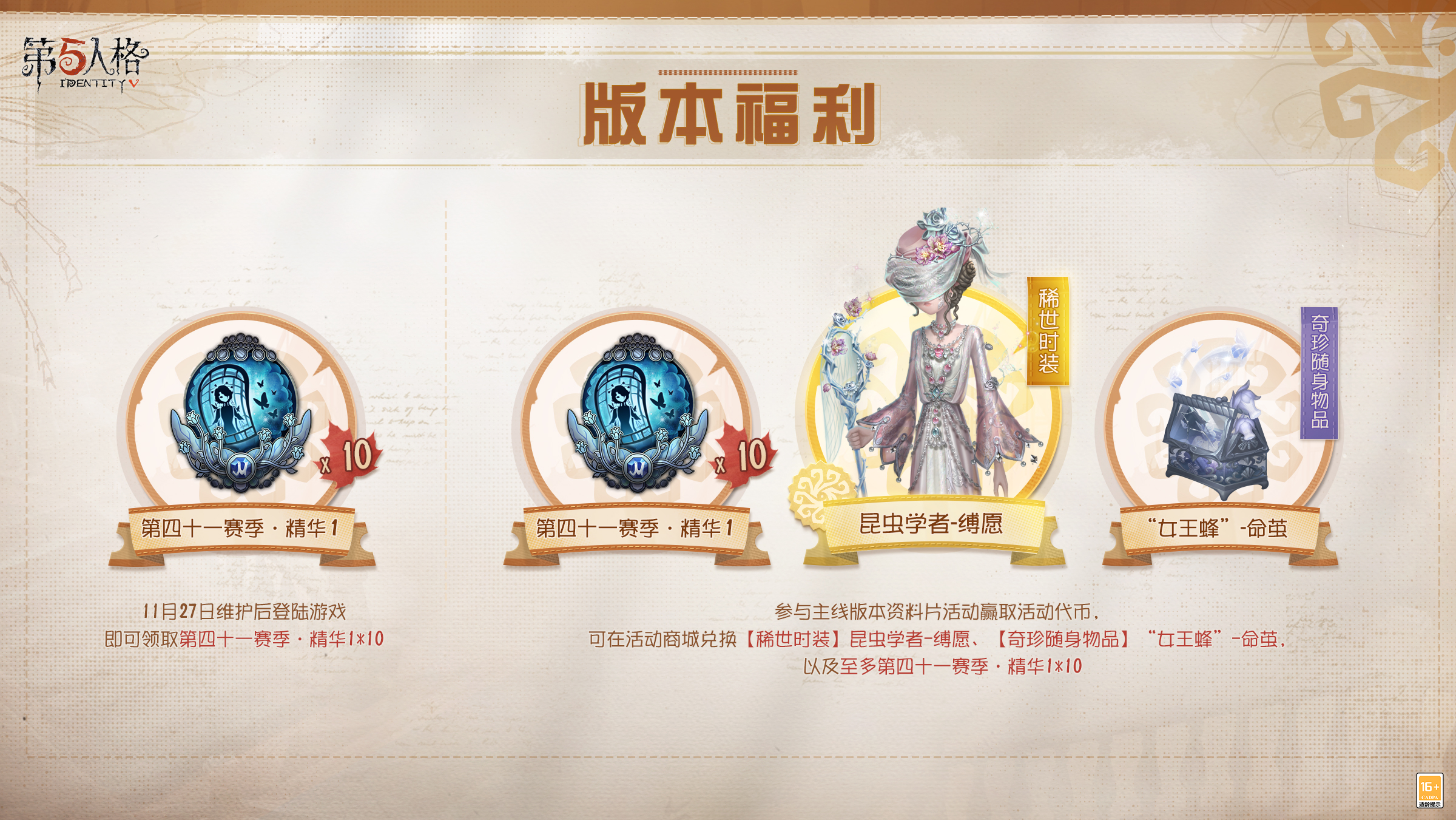 登录领十连抽