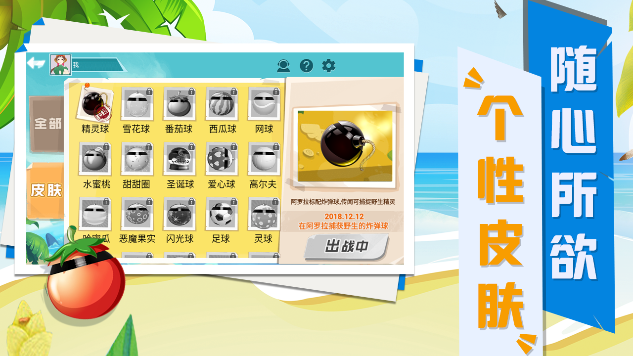 island ball游戏截图