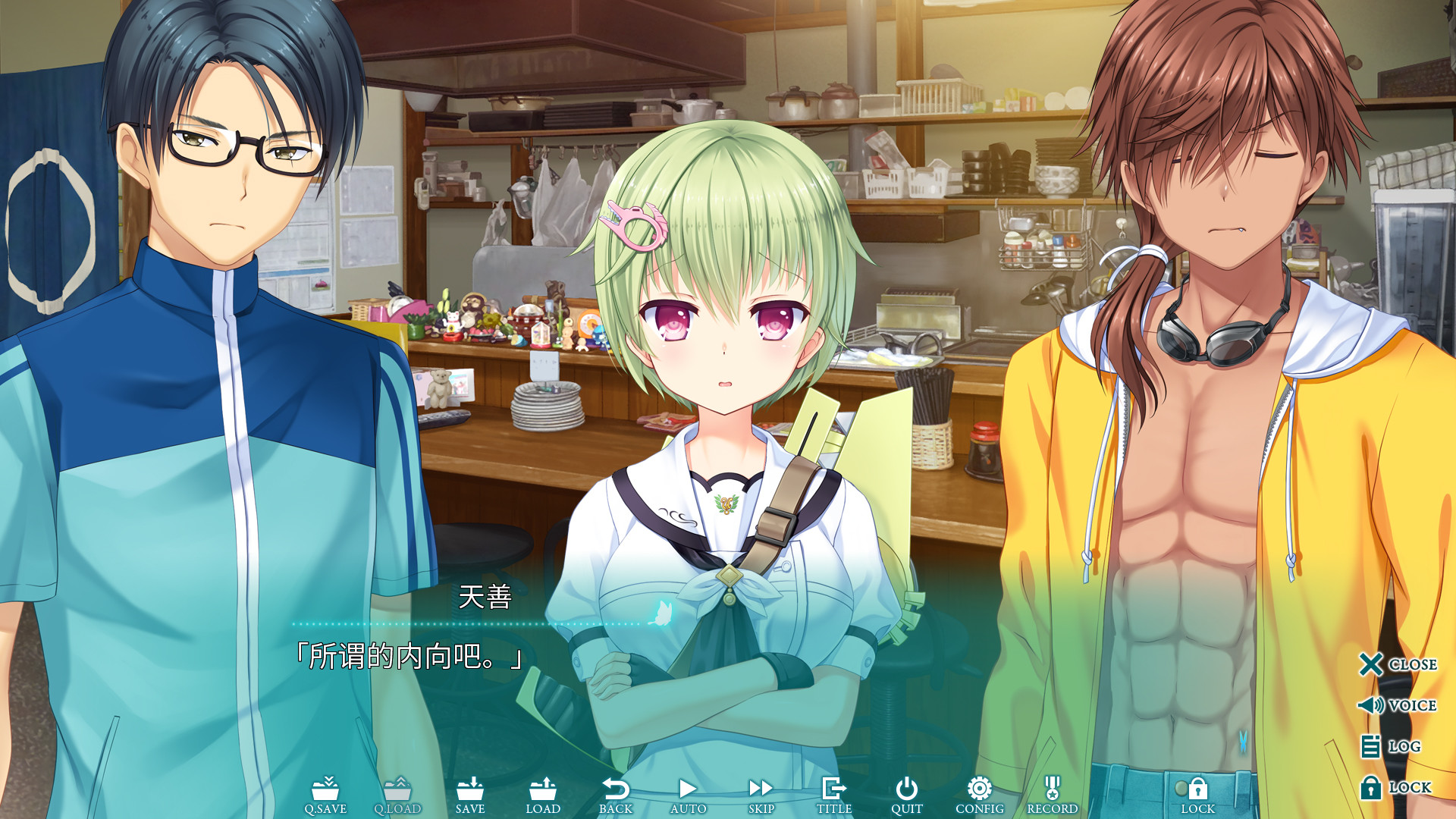 Summer Pockets游戏截图