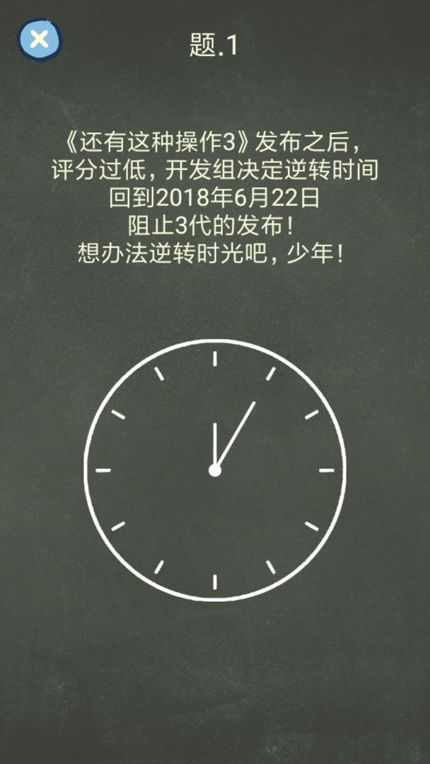 还有这种操作4游戏截图