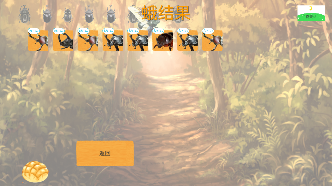 去有风的地方游戏截图