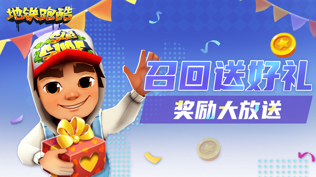 召回送好礼，奖励大放送