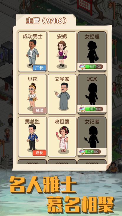 毛台镇传说游戏截图