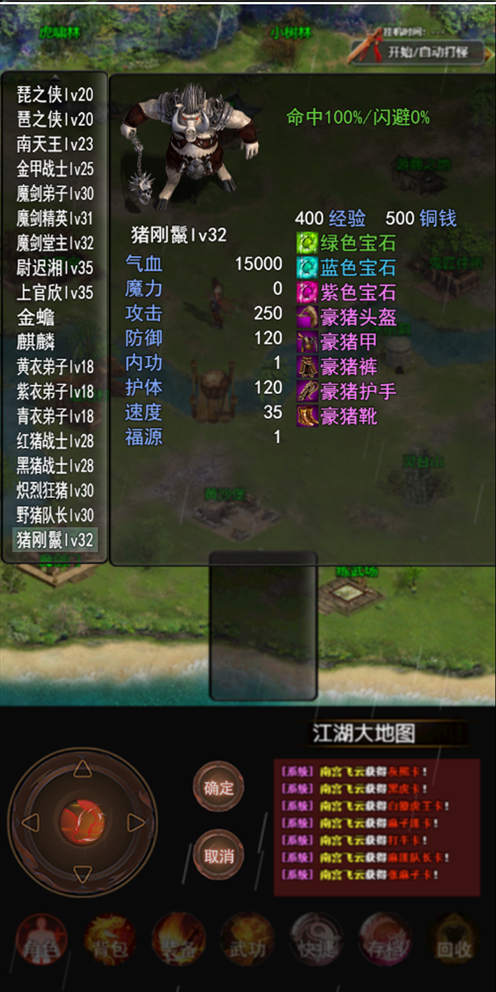 侠客情缘游戏截图