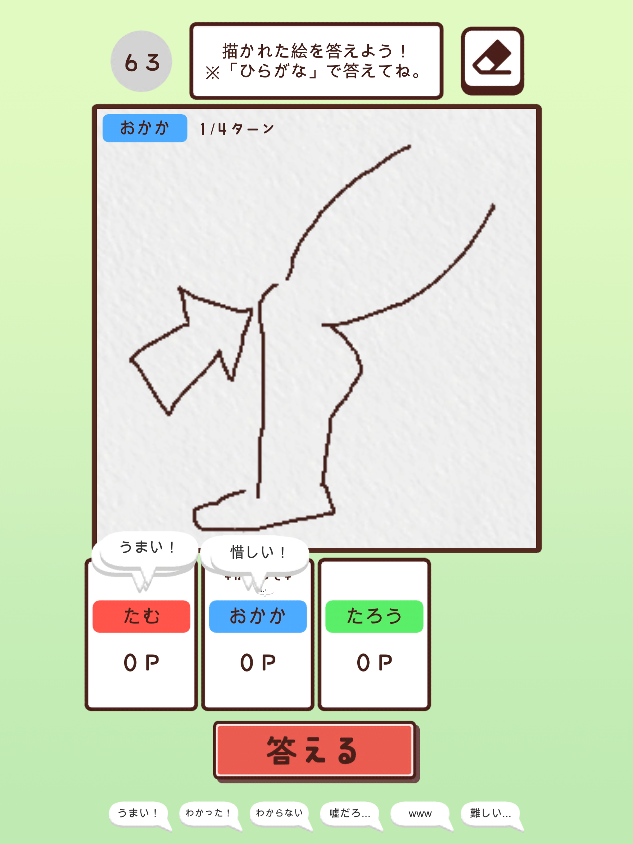 おえかきの時間ですよ お絵かきクイズオンラインゲーム Pre Register Download Taptap