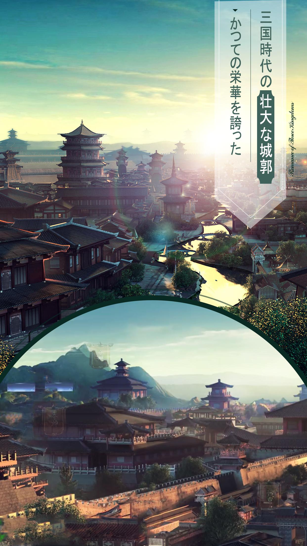 三国志演義 Android Download Taptap