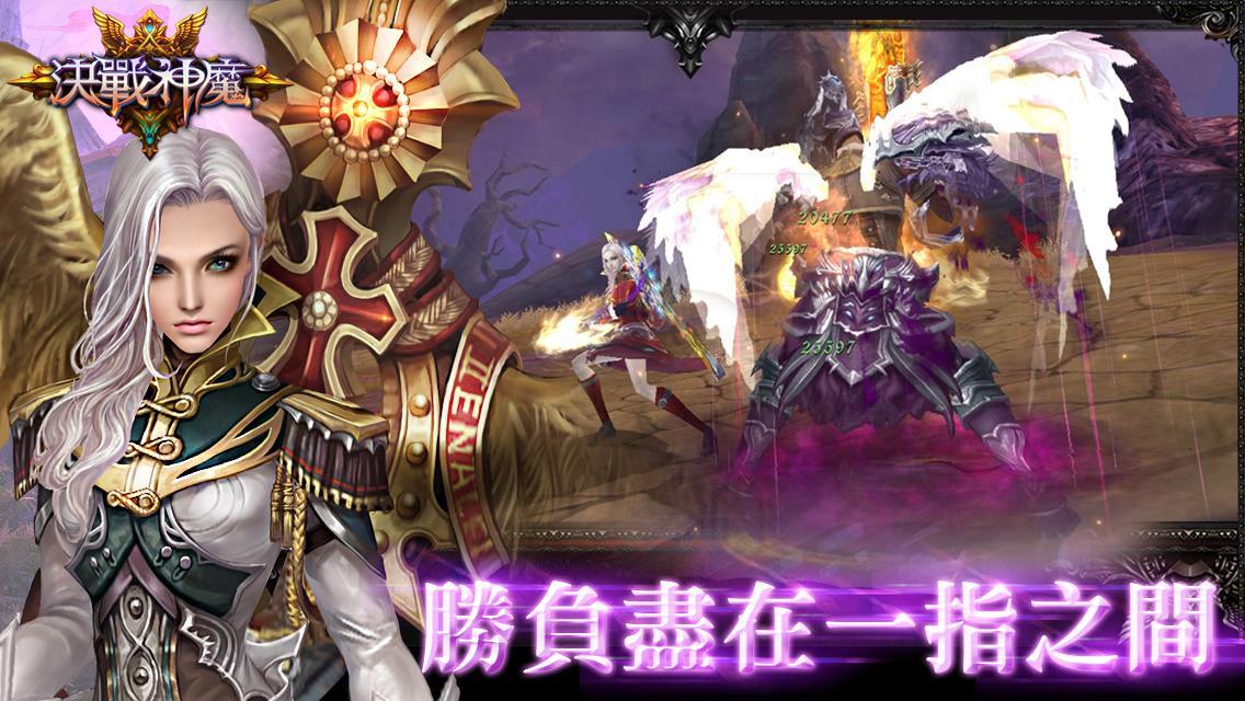 Screenshot of 決戰神魔(聖歌覺醒)