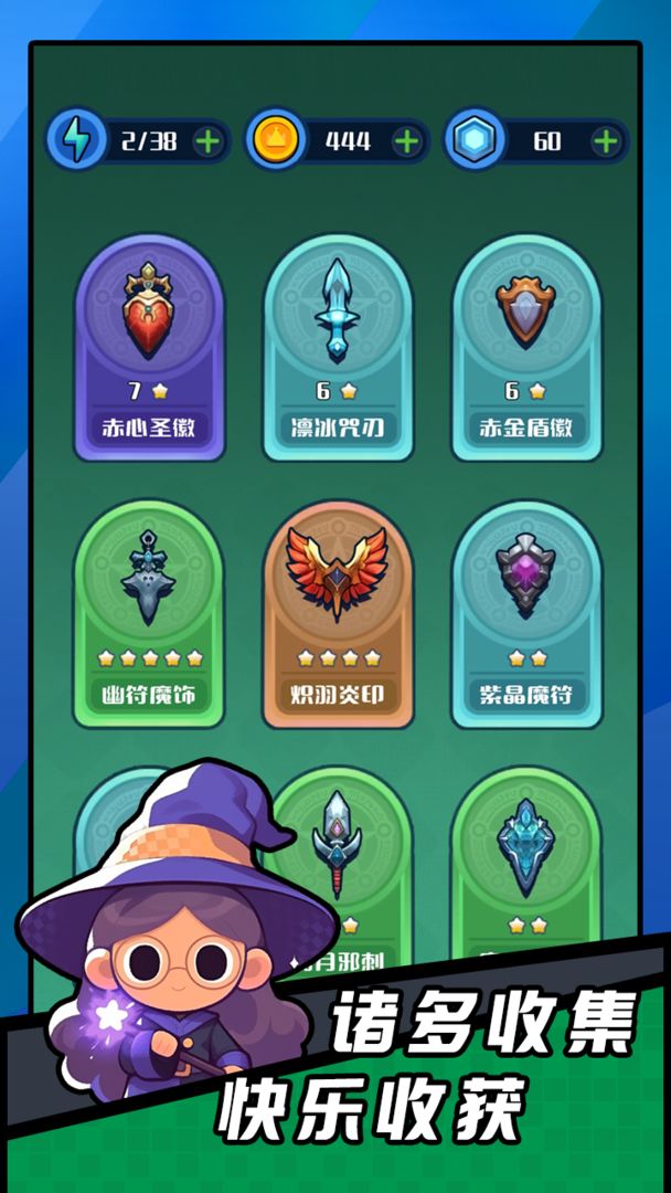 弹幕小法师游戏截图