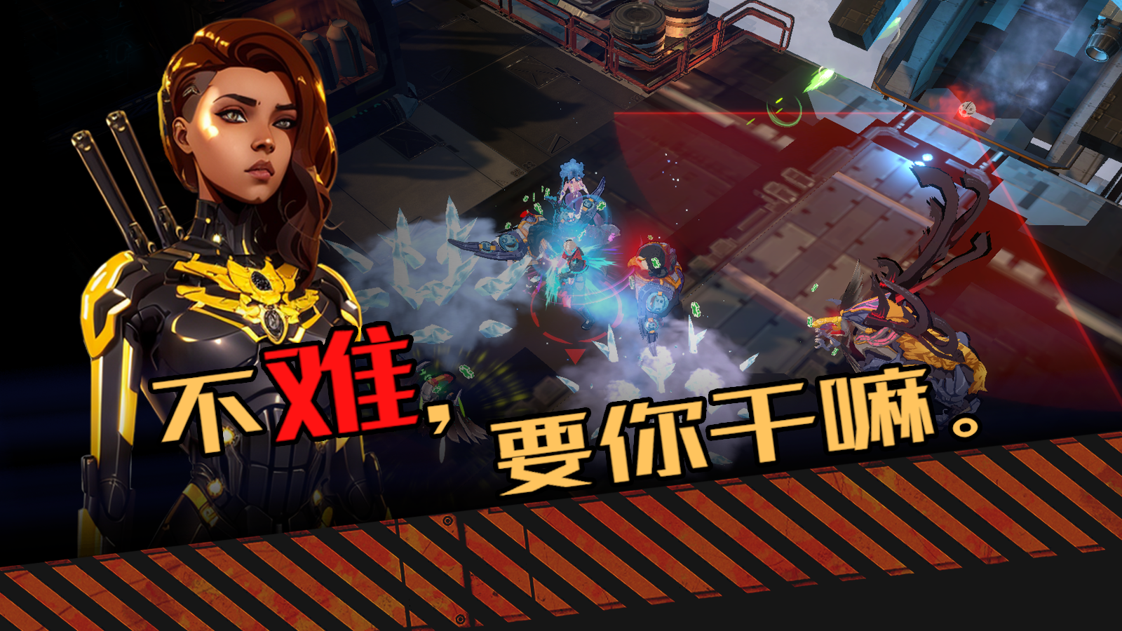 合金突变(测试服)游戏截图