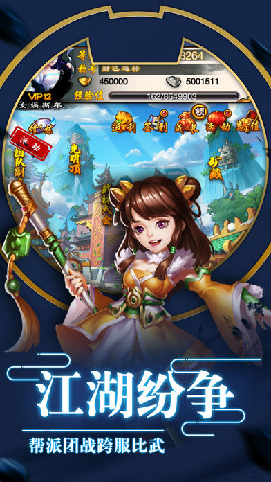 武林侠客Q传游戏截图