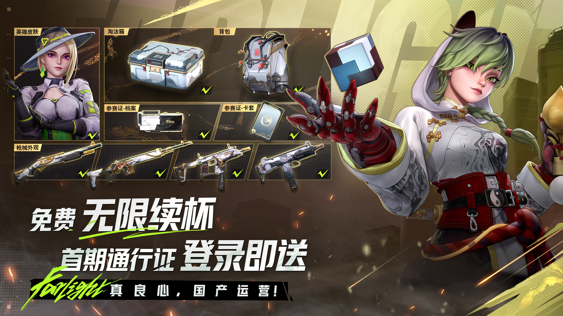 远光84截图