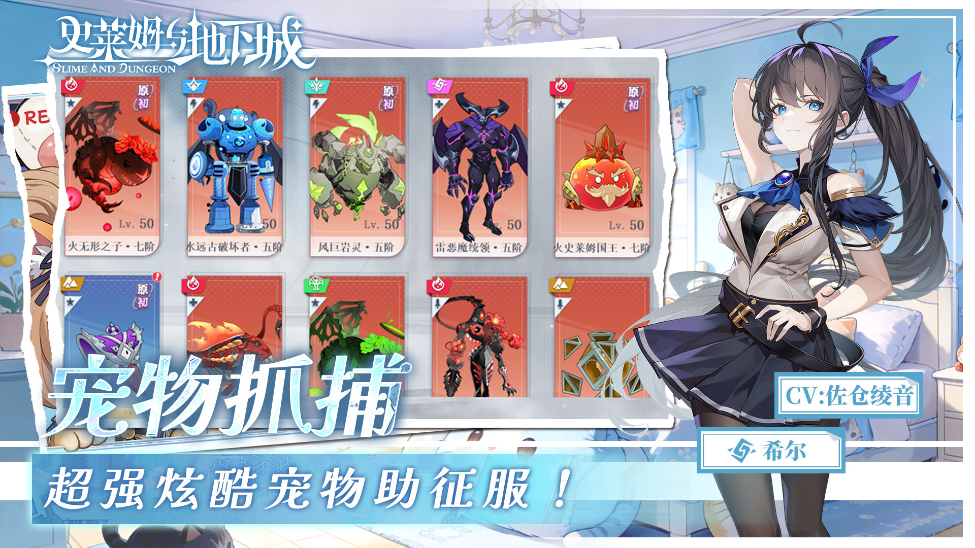 史莱姆与地下城游戏截图