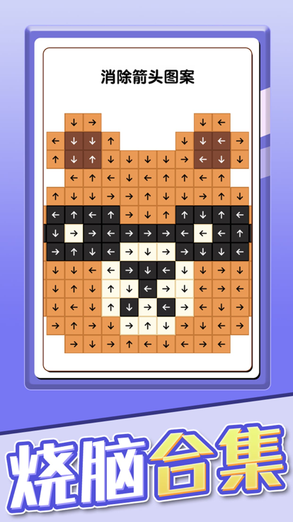 玩个锤子-难度飙升游戏截图