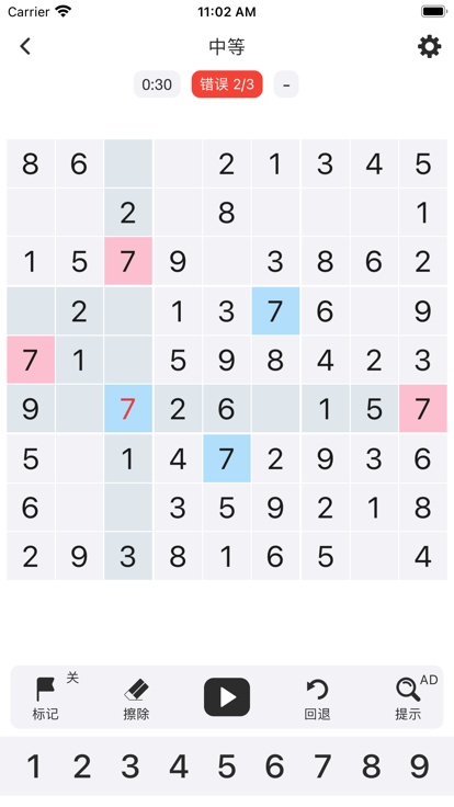 数独 - 逻辑推理游戏截图