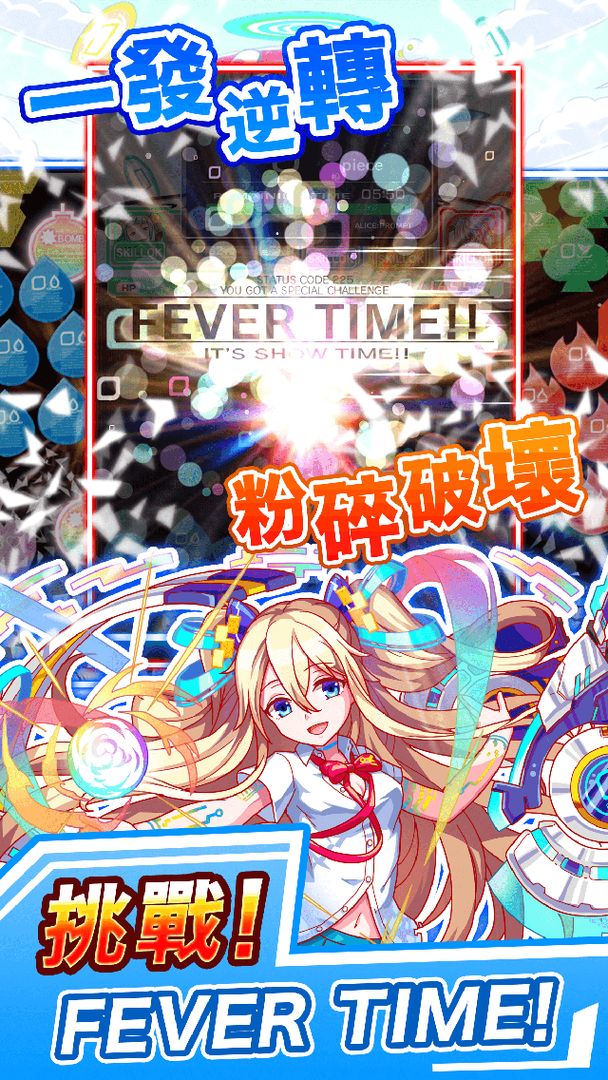 Crash Fever游戏截图