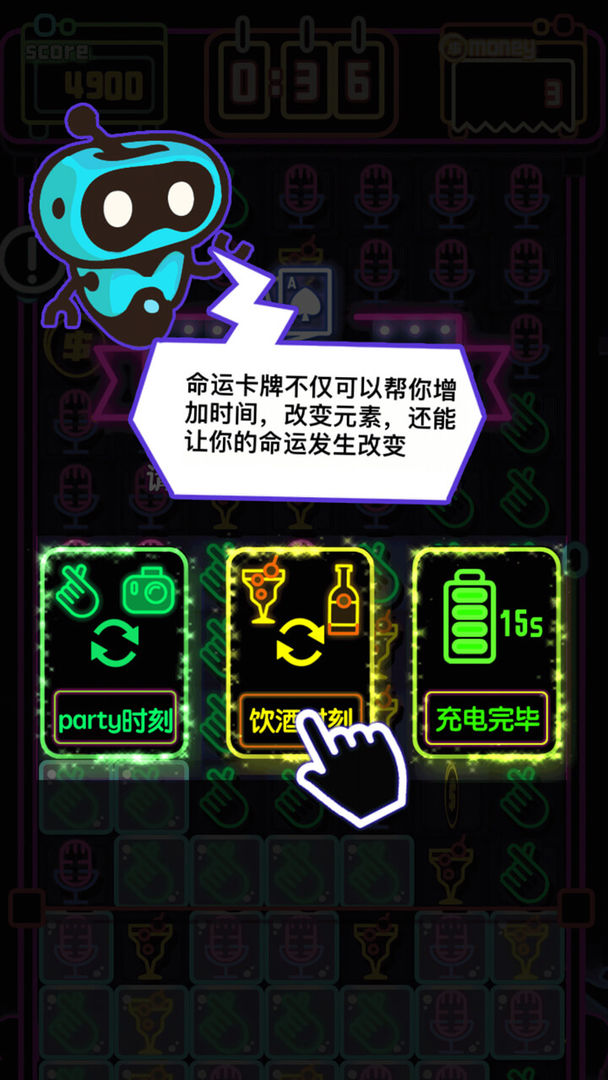 霓虹消消消游戏截图