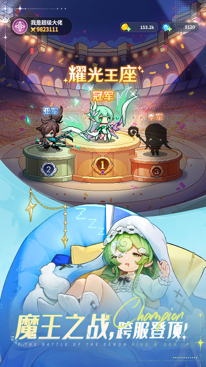 指尖像素城游戏截图