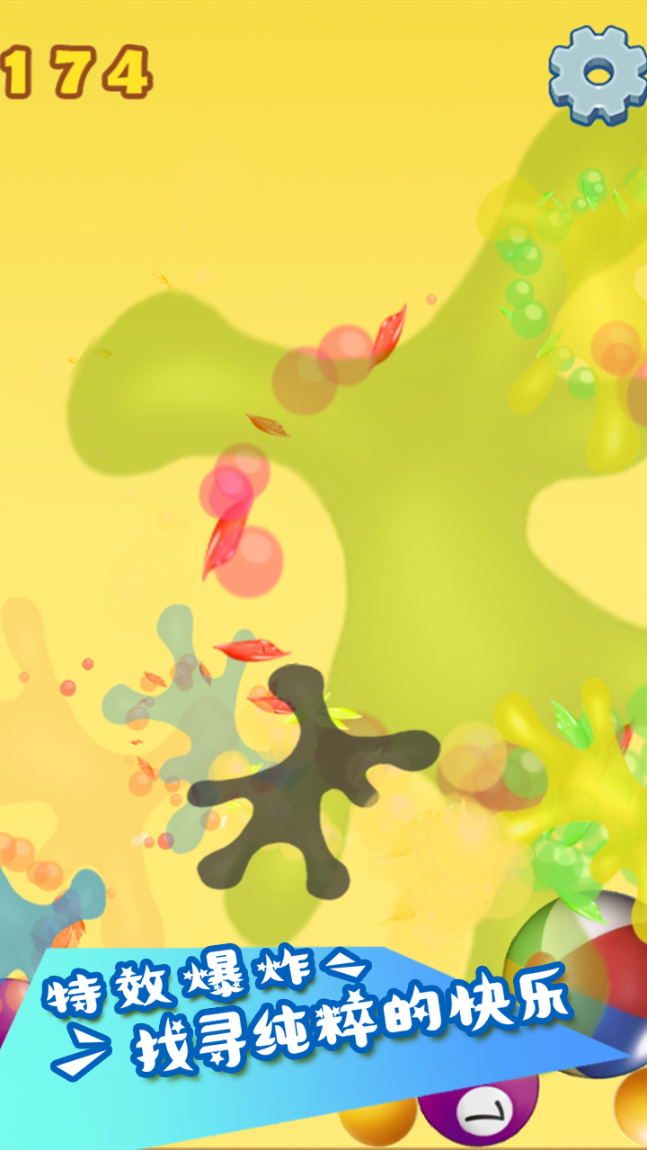 合成篮球游戏截图