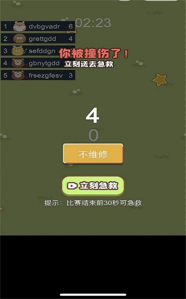 小动物之星游戏截图