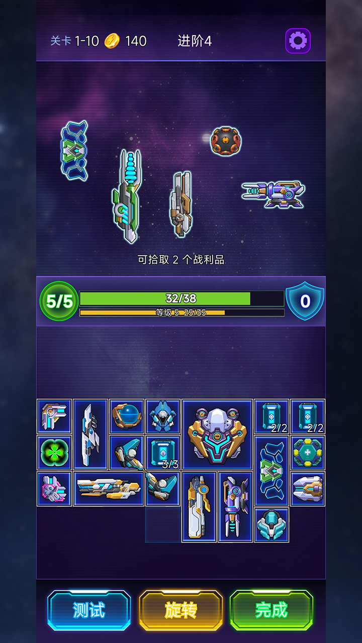 流浪星舰游戏截图