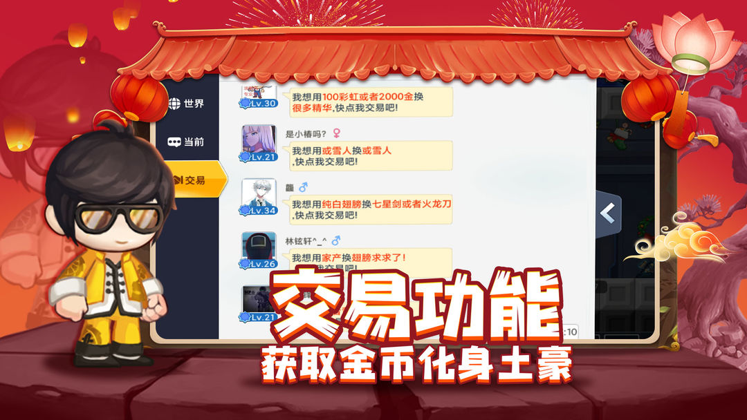 星球建造大师游戏截图