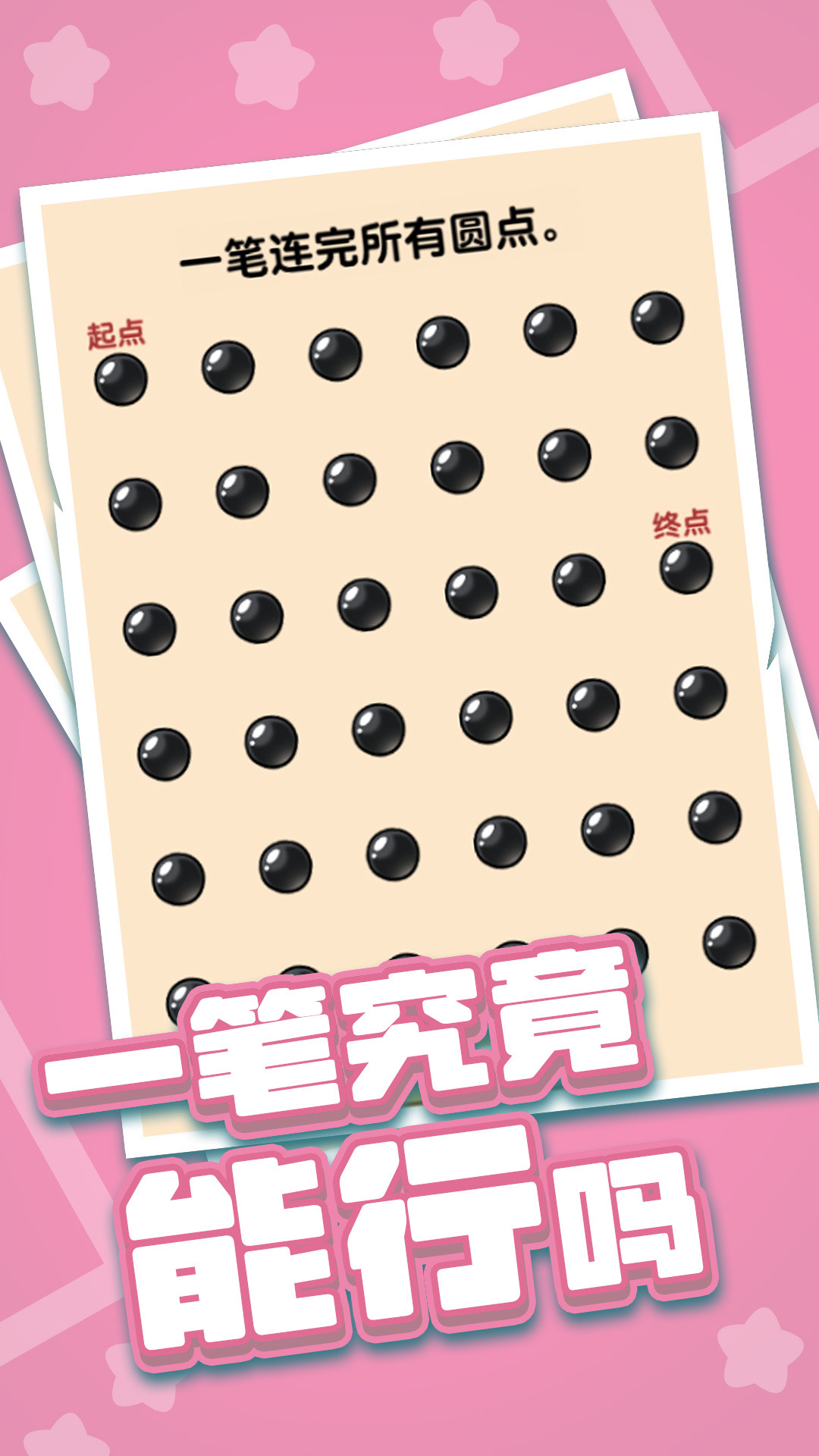 燃烧吧大脑游戏截图