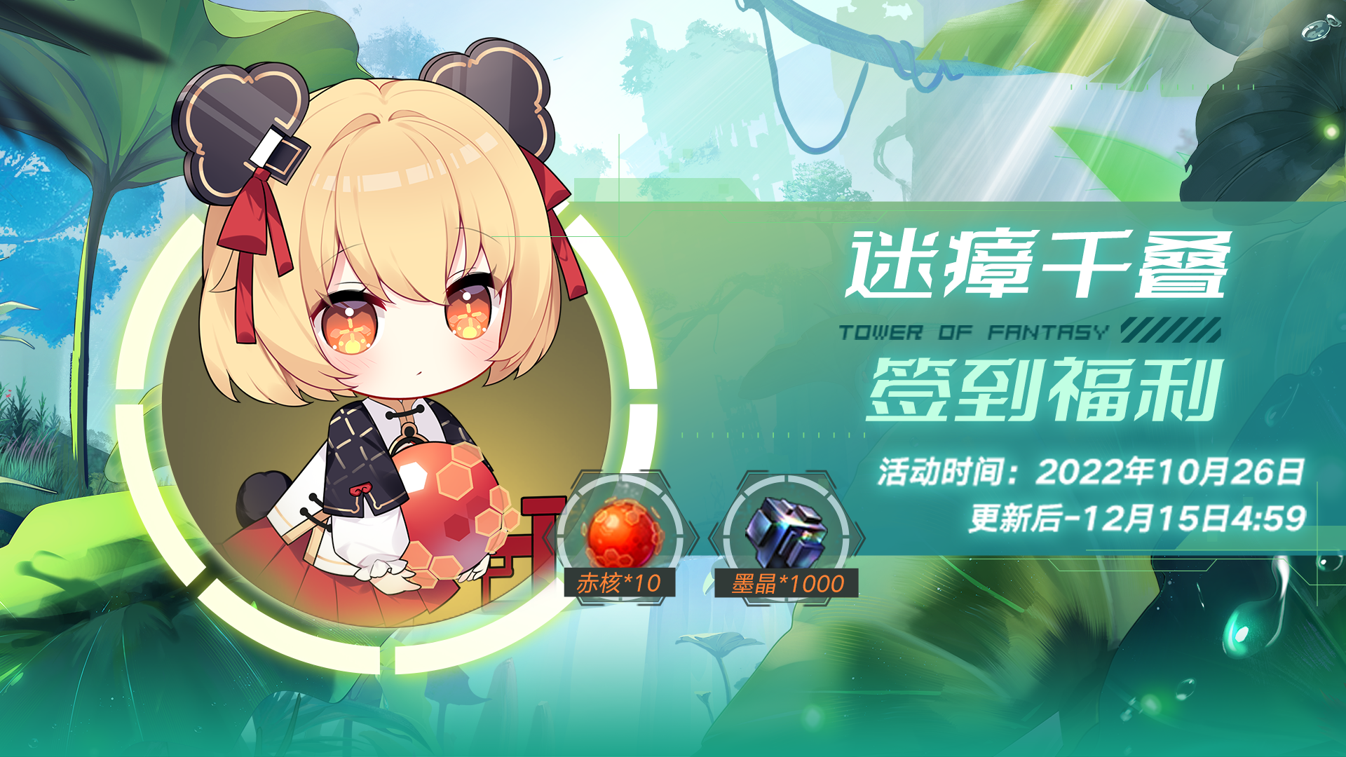 签到豪礼 超值赠礼
