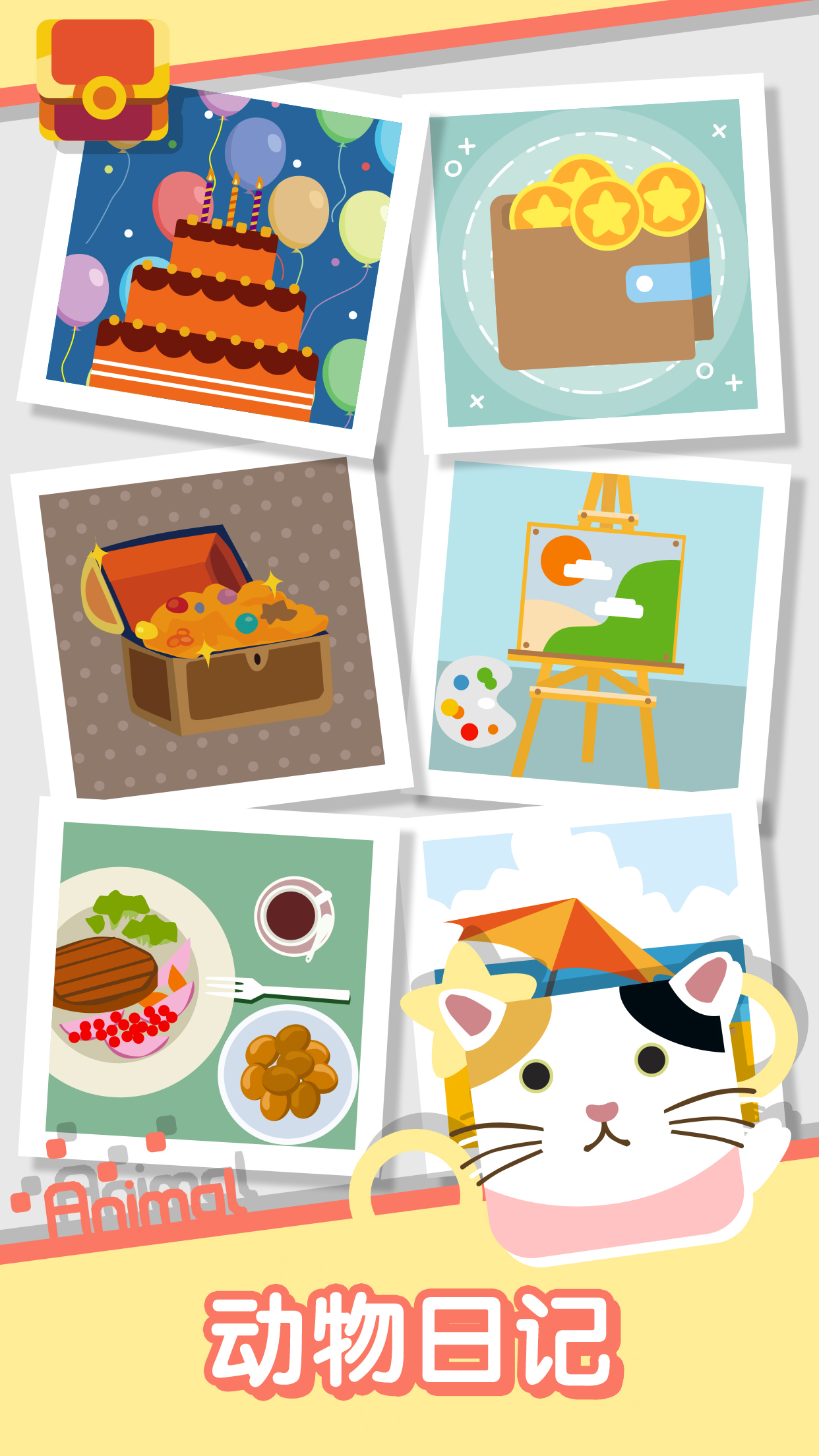 动物一笔画完游戏截图