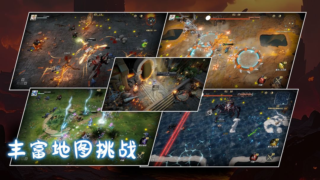 咒语旅途2游戏截图