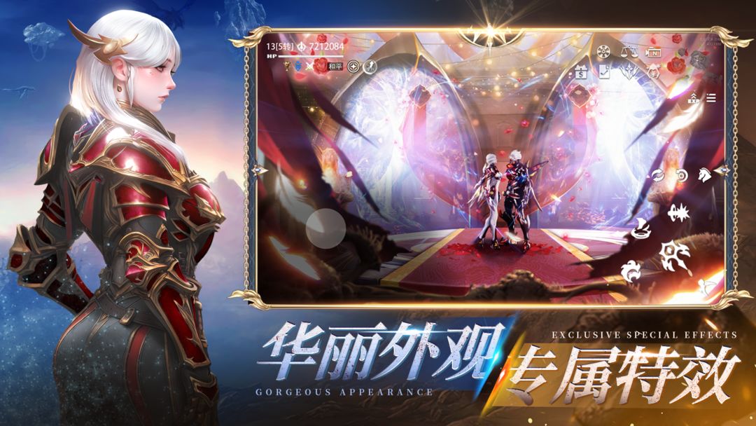 天空之门游戏截图