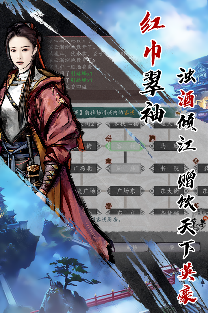 英雄美人游戏截图