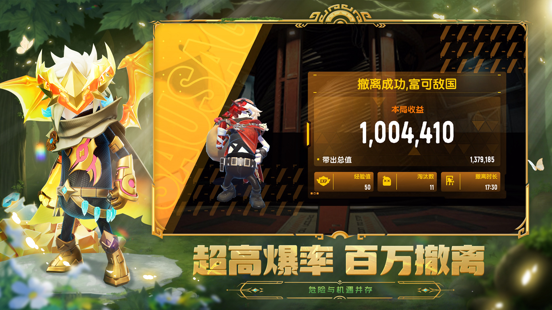 香肠派对（先行服）截图