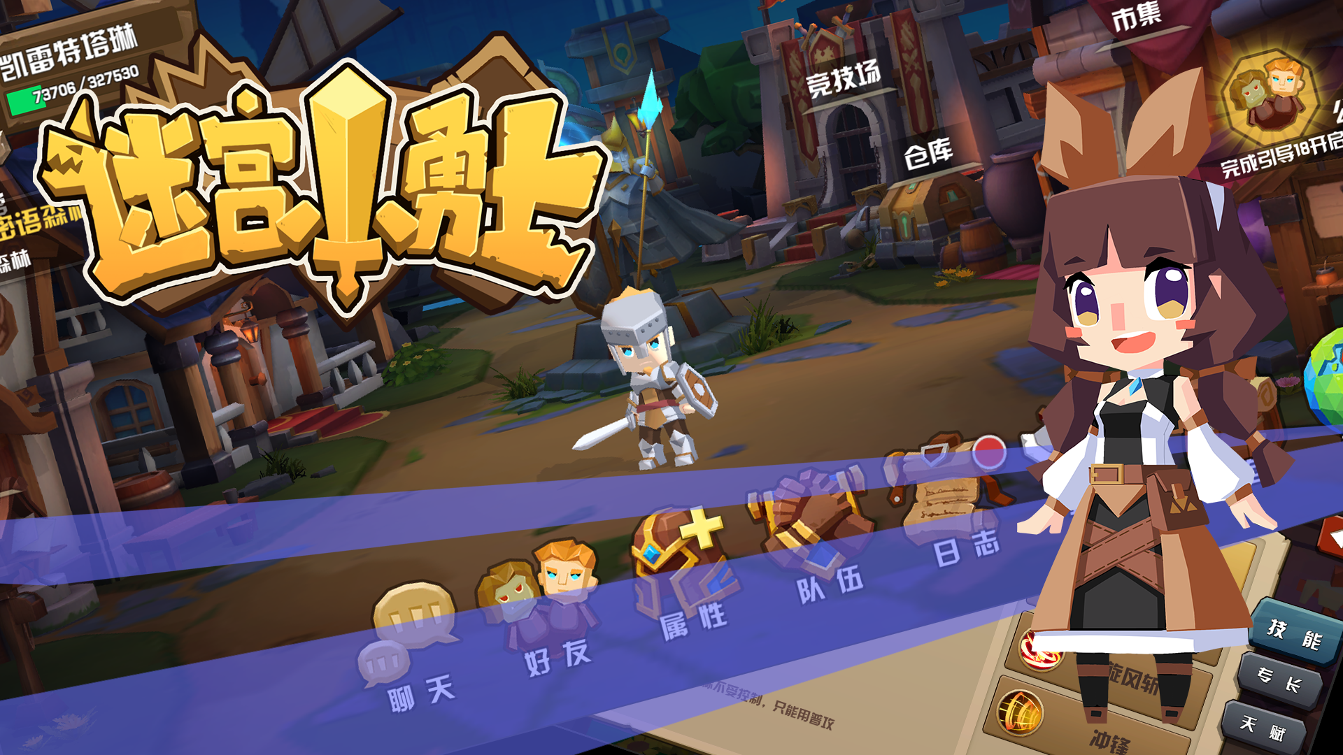 迷宫小勇士游戏截图