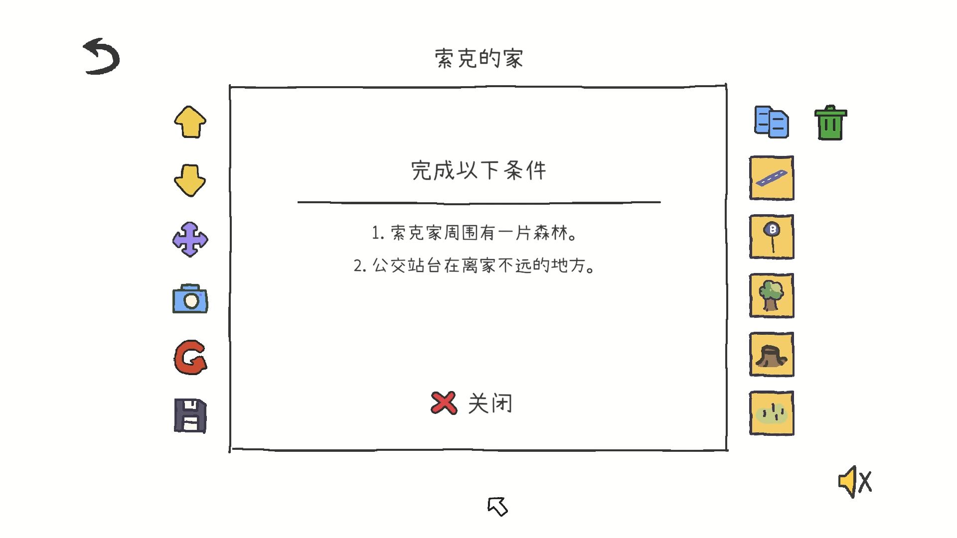 Screenshot of 拼图小镇物语