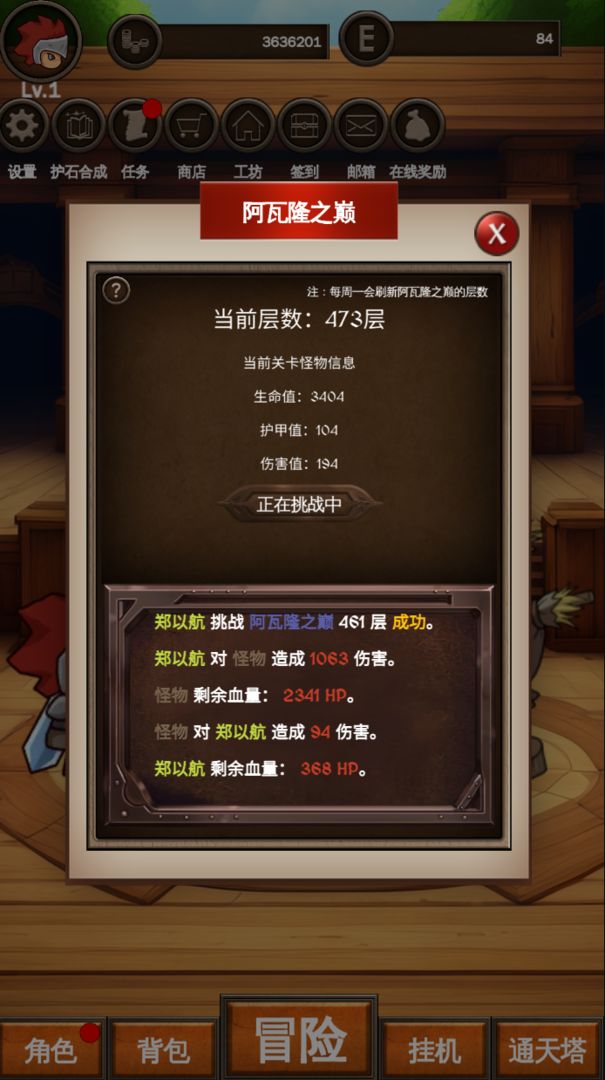 剑者之境游戏截图