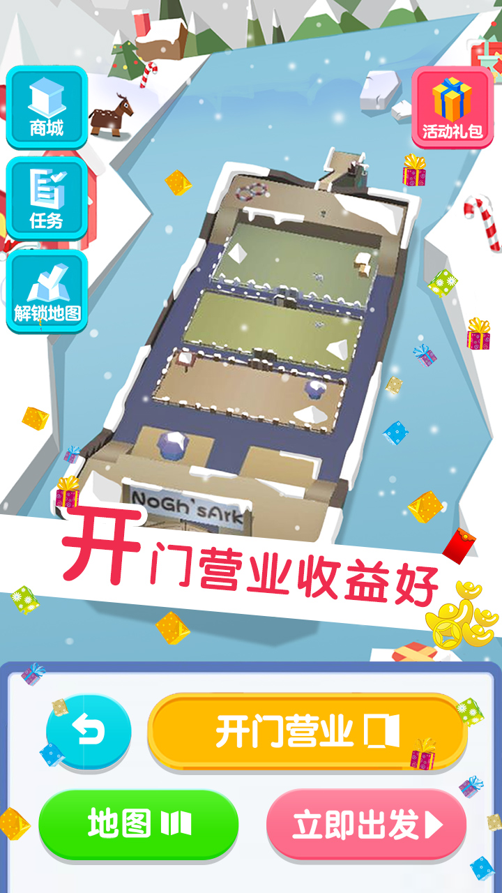 板子英雄生存者游戏截图