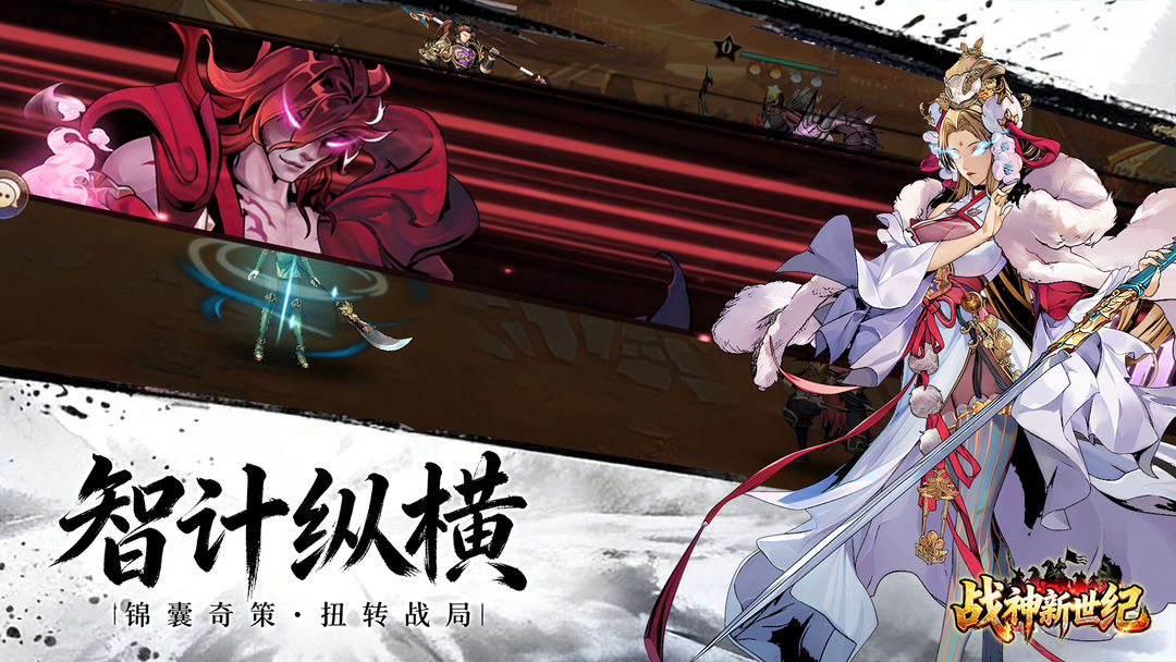 战神新世纪游戏截图