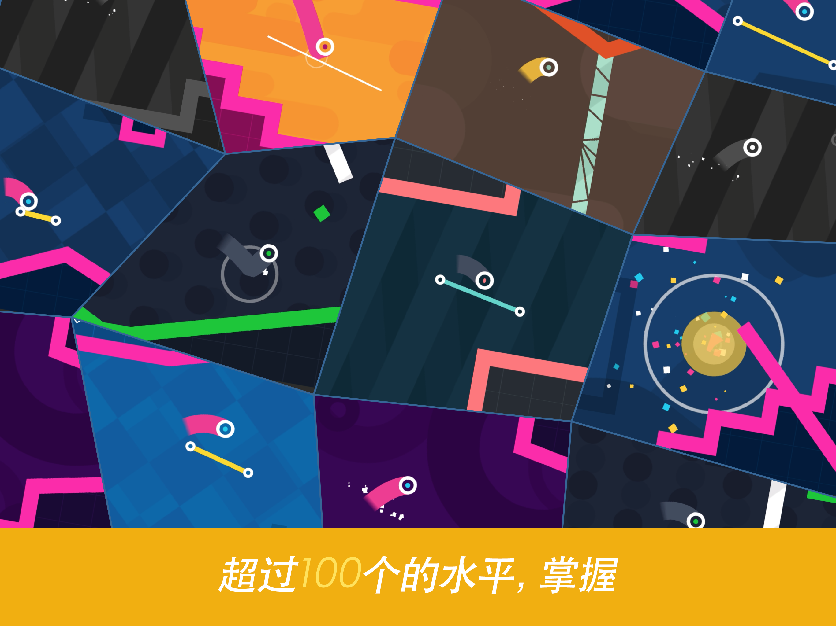 再弹一次游戏截图