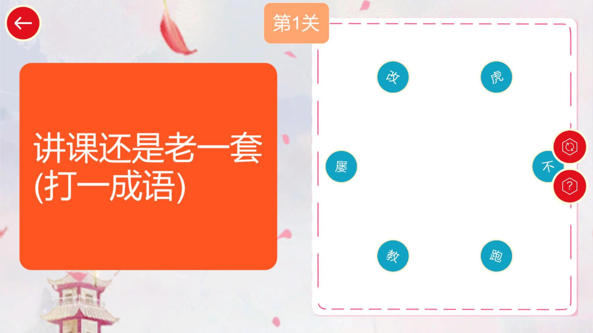 谜语连连乐HD游戏截图