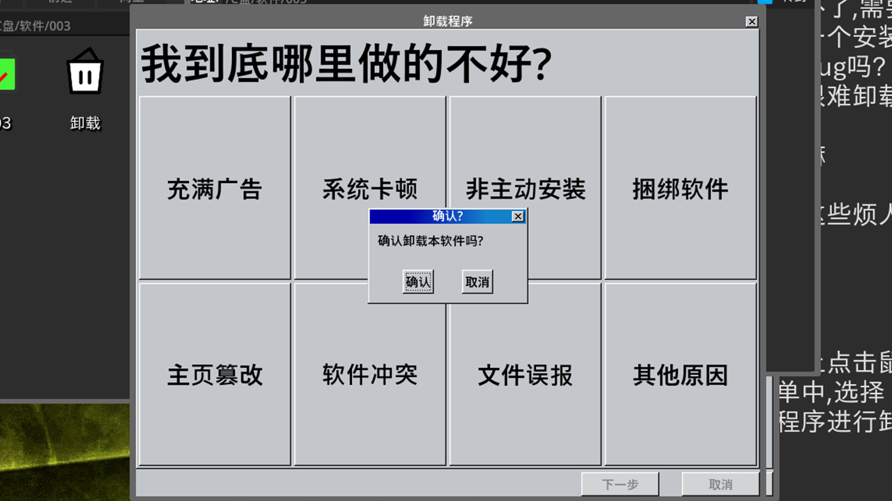 那你能帮帮我吗游戏截图