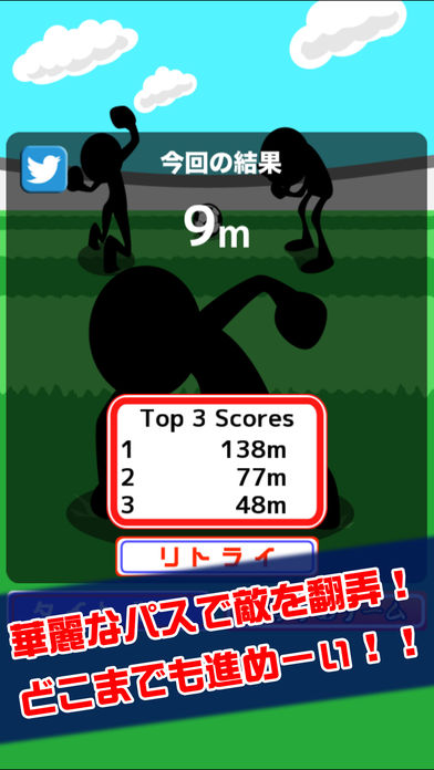 鬼パス Ⅱ游戏截图