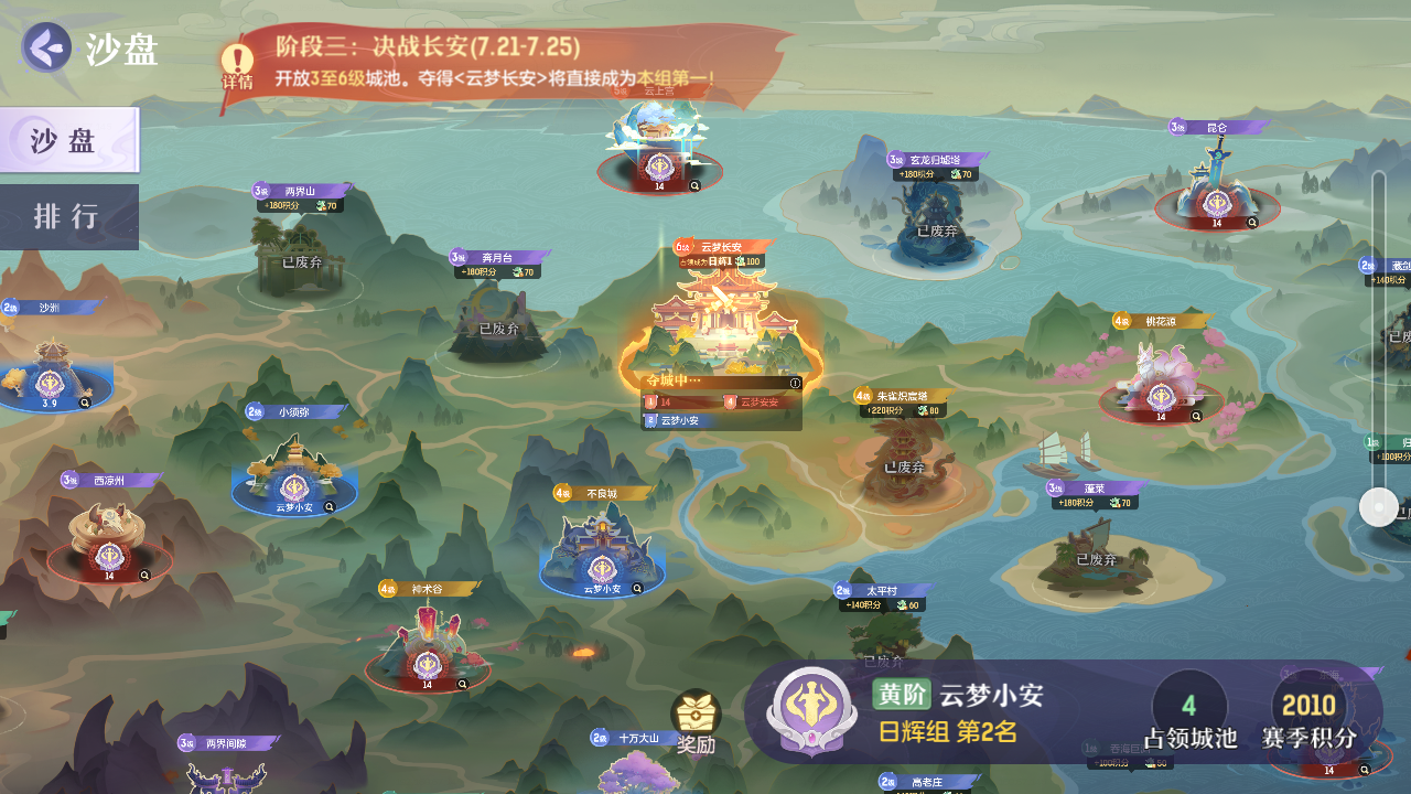 <天都争锋>GVG玩法上线