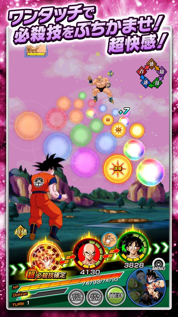 Screenshot of Dragon Ball Z Dokkan Battle